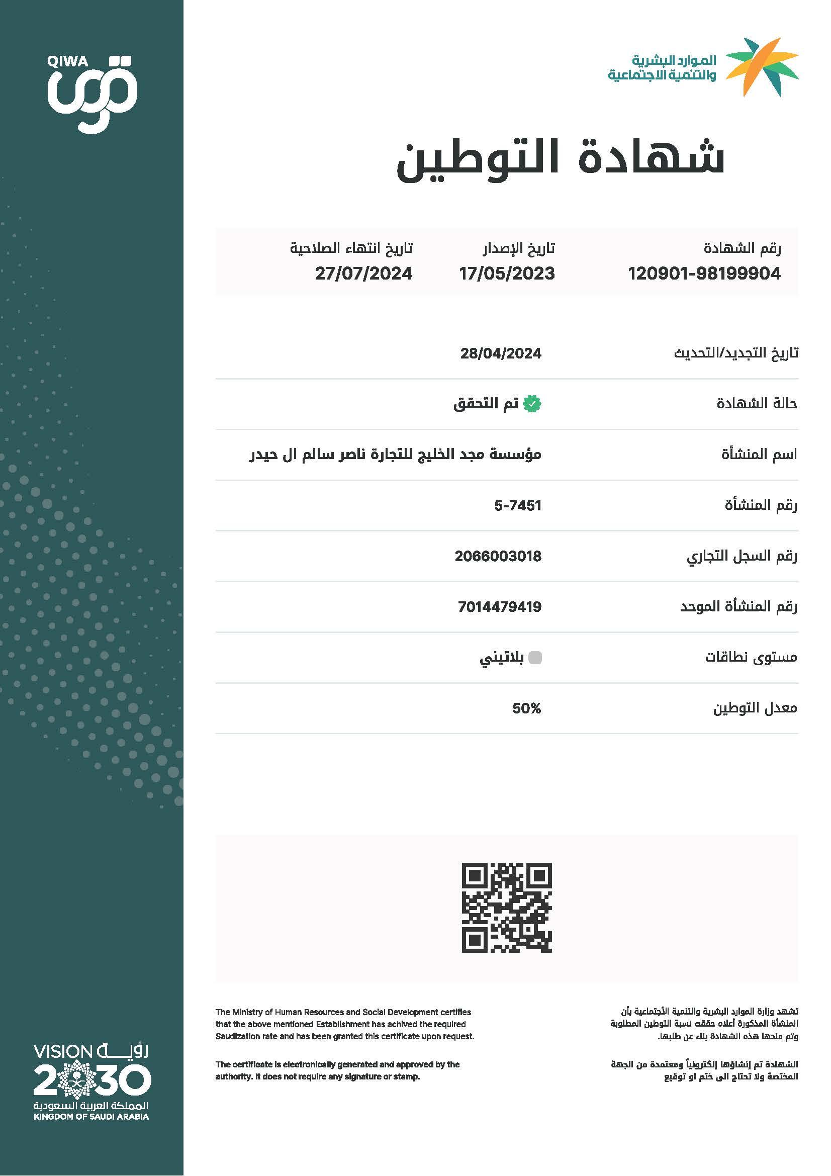 https://api.majd-alkhaleej.com/1721044464865SaudiCertificate  27-07-2024 (3).jpg